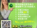 或许你也可以考虑一边上班，一边在家兼职喔 运用网络工具增加额外收入，免费询问