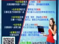 ✔全球最新最棒的网络系统兼职创业(无诚勿试)