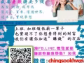 分享一個能"兼職"且不影響目前工作的百分百在家網路創業方式 