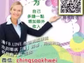 100%在家工作!!不用推銷! 不用找客戶! 