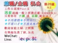 part-time兼职