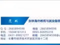 带你赚钱，带你飞，各种工种，高工资，加QQ/微信2665894598