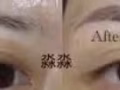 專業繡眉/紋眼線