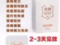 有需要歡威2代 APD噴劑 偉哥 瑪咖 聯繫電話微信96267658