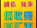 充值支付寶微信紅包蘋果app最低手續費
