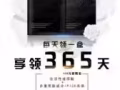 项目免费加盟