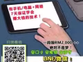 网路时代让我们一起上网赚钱创业～