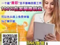 你在找工作嗎? 卻遲遲找不到一份好工作嗎?