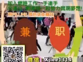 用零碎时间兼职,多一份收入.欢迎询问评估