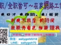 ❤️100%在家也能夠兼職的事業