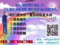 ❤️ 不用面對人群 在家也可以賺錢 ,只要你有手機，電腦