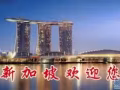 海量新加坡工作 机不可失 总有一个工作合适 微信qq同步:3120926682