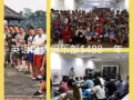 英语口语培训俱乐部