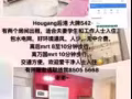 Hougang后港 有房间出租