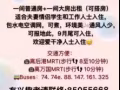 Hougang後港 ?大牌542