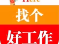 新加坡订单，按摩，美发，美容，美甲单子都在这，微信3120926682