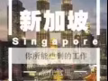 十年专业办理出国，费用低，出境快办！好工作等你来！微信15943507539