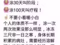 同仁堂暖小白 健康管家 誠招代理 