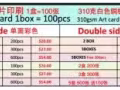 彩色名片（BUGIS) 最低價格 高品質,高效率,