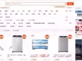 專業淘寶代購，集運,淘寶0代購費