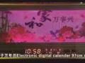 全新萬年曆，各種款式，便宜處理，聯繫電話 83466782 鄭