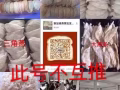新加坡燕窝批发商、一手货源、电话90540948