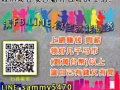 ◀想兼职赚取额外收入吗? 不需专业技术免囤货免推销,欢迎免费询问