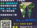 ⬜輕鬆自由的工作絕對不是夢!!!欢迎免费注册了解
