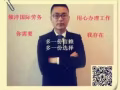 你用心找工作，我用心做劳务。需要加我微信97973567