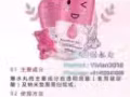 澳洲爆水丸，可以喝的玻尿酸