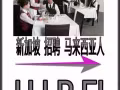 ?安排工作 給你學歷 申請准證?????????