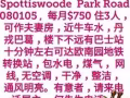 丹戎巴戈地铁站附近3人住750， 可作夫妻房， 11月1日起