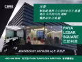 PAYA LEBAR SQUARE OFFICES 办公室