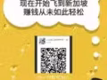 表拦我~~宝宝要去新加坡赚钱 微信1075405884