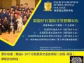英國文憑華語授課，免費學習英文歡迎大家諮詢