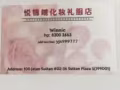 悦锦绣化妆礼服店