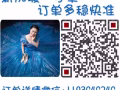 千余种订单大量更新、费用低、一周即可入境、详情微信1103949749安小姐