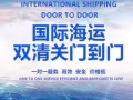 淘宝货运到新加坡收费便宜的物流公司