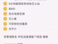 文慶情侶房出租