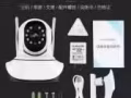 家庭无线网络监控