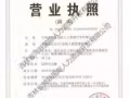 资质公司 每天有大量好订单 咨询QQ微信同步422718261