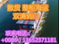 廣州到新加坡專線 集運雙清到門服務-流實力新加坡物流莊家