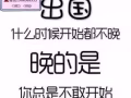 好单都在这了，动动发财的小手来撒摸撒摸单子V信1944088953