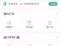 代购私人运货app飞带
