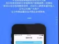 代購私人運貨app飛帶