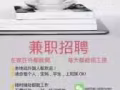 11职位给你选用手机赚钱