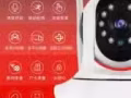 家庭無限監控器