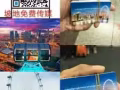 摩天轮门票。环球影城快捷票