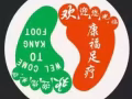本店急招女按摩師一名，$2500以上，有新加坡按摩文憑的優先