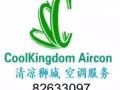 新加坡本地注册正规空调公司,空调维修、清洗服务